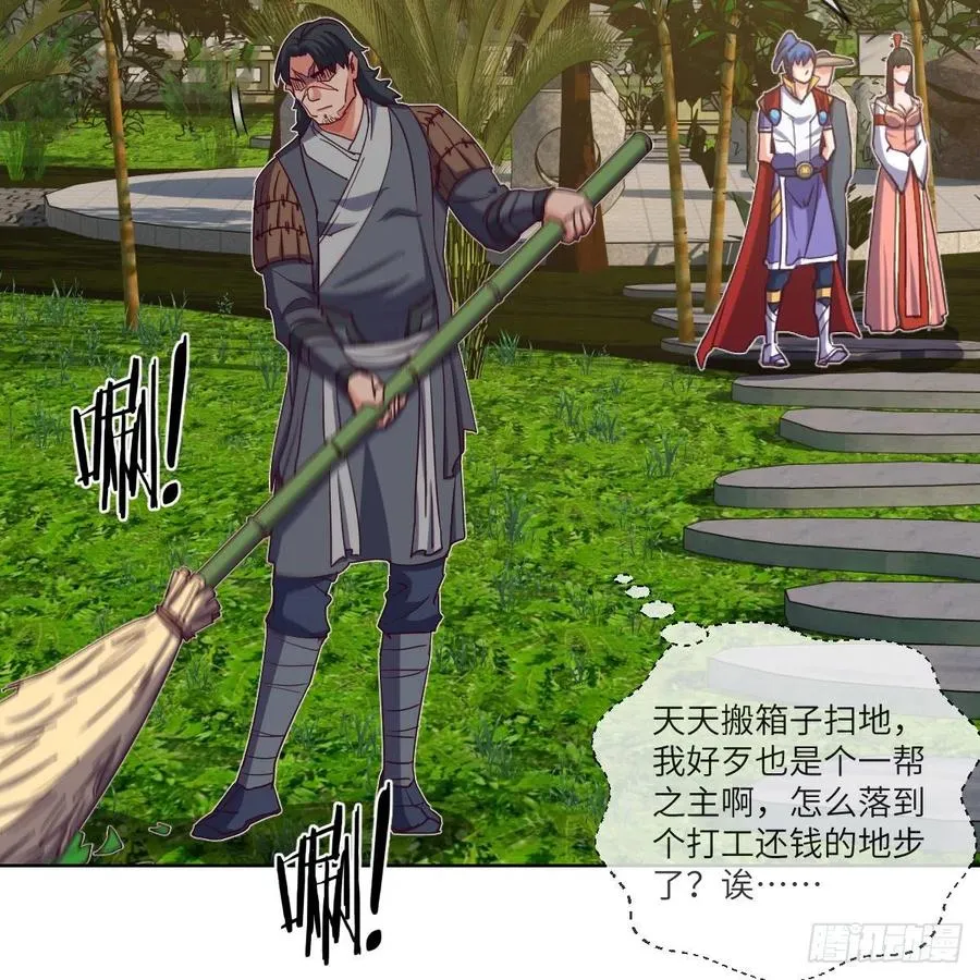 寻人行动正式开始 第24页