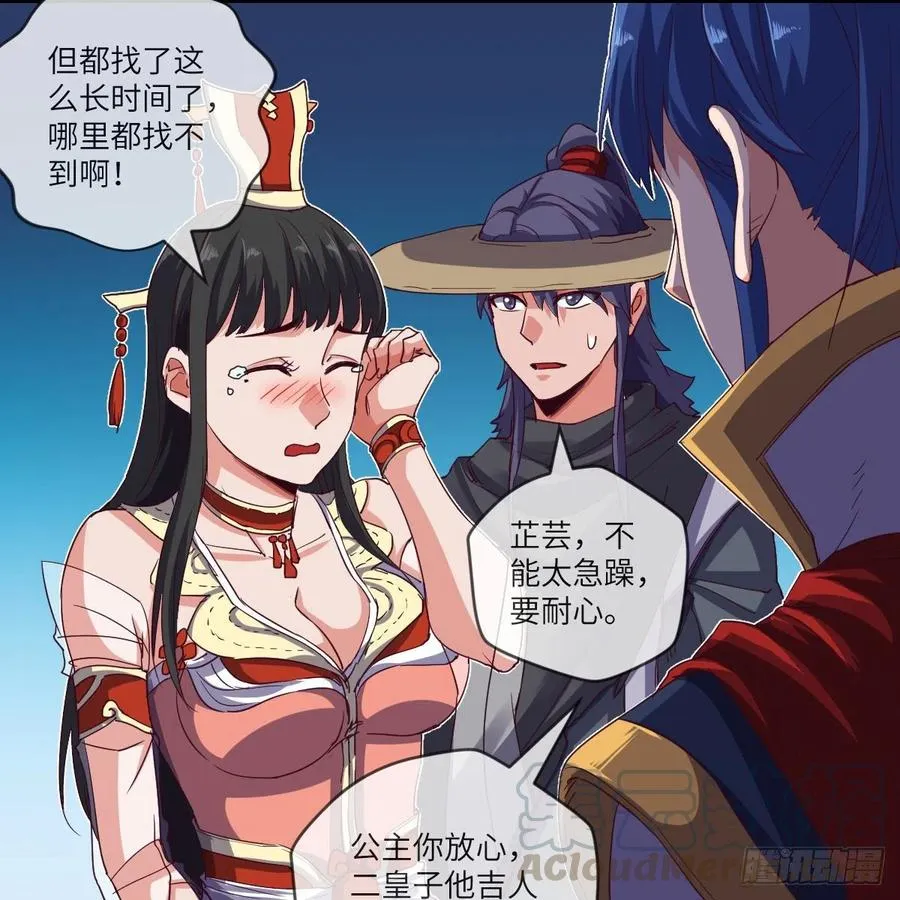 寻人行动正式开始 第28页