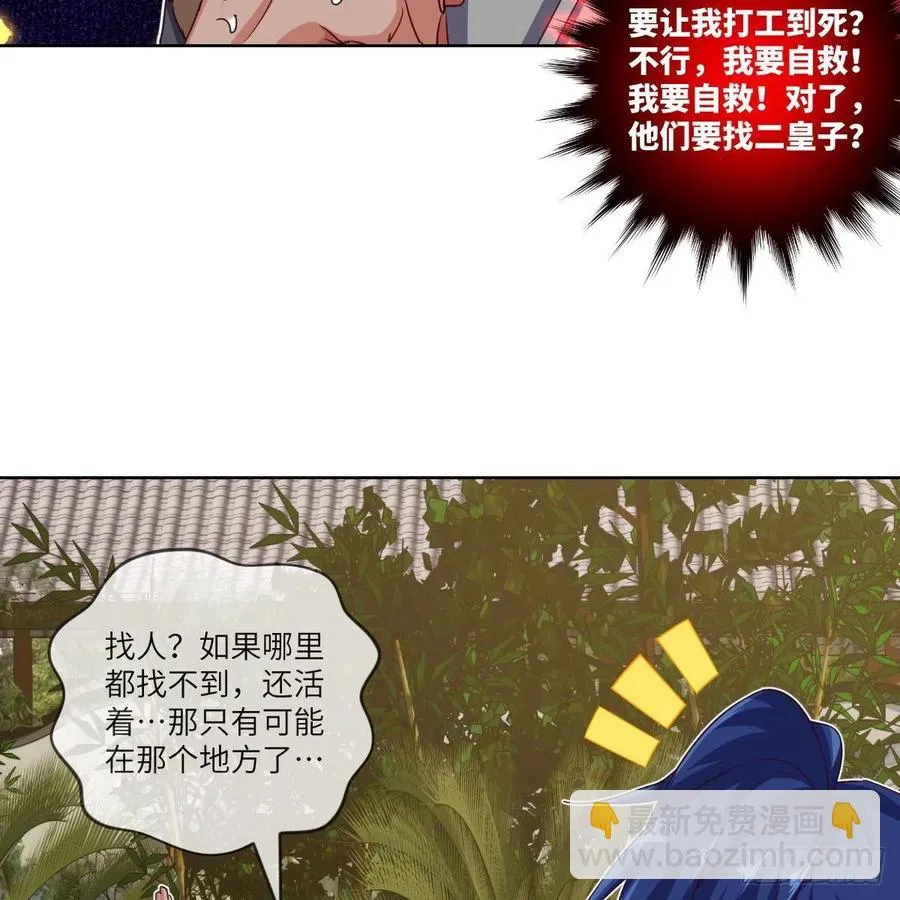 寻人行动正式开始 第32页
