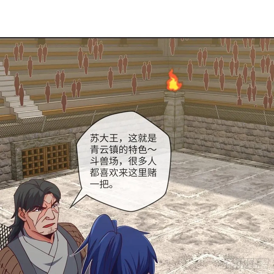 寻人行动正式开始 第41页