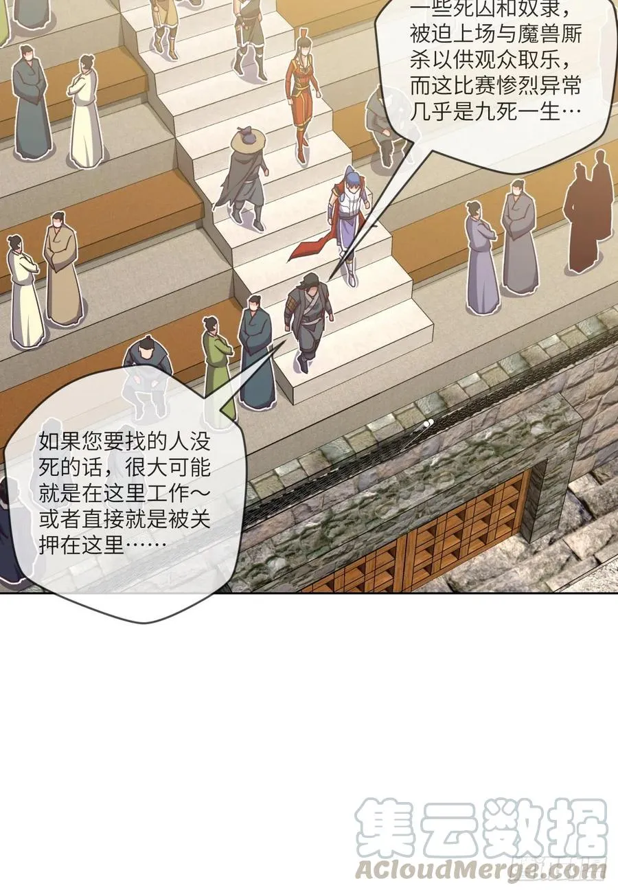 寻人行动正式开始 第43页