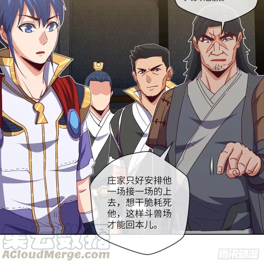 寻人行动正式开始 第46页
