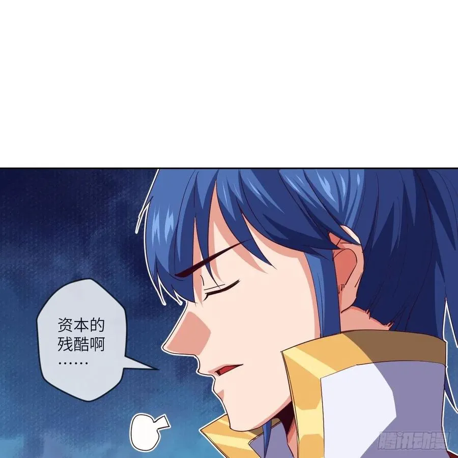 寻人行动正式开始 第47页