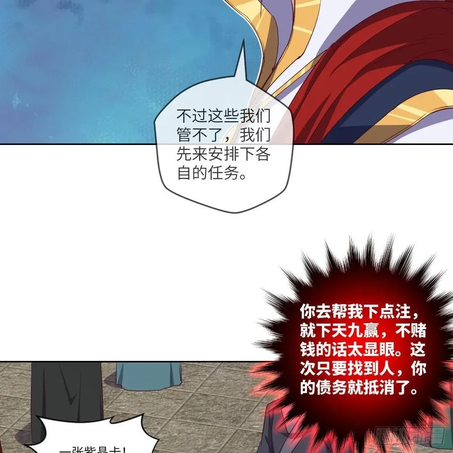 寻人行动正式开始 第48页