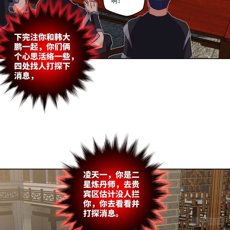 寻人行动正式开始 第50页
