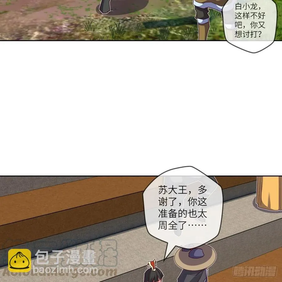 寻人行动正式开始 第55页