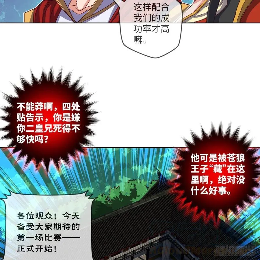 寻人行动正式开始 第58页