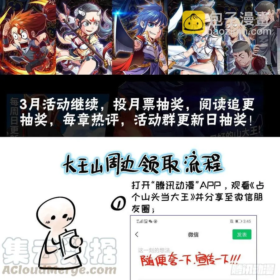 寻人行动正式开始 第61页