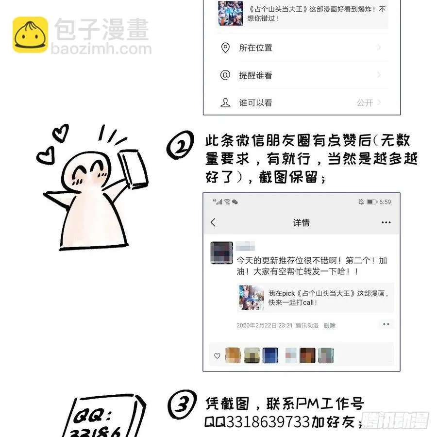 寻人行动正式开始 第62页