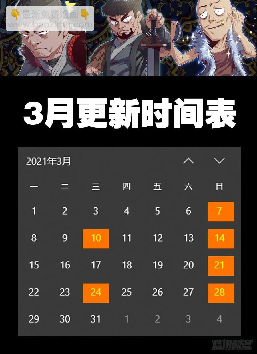 寻人行动正式开始 第65页
