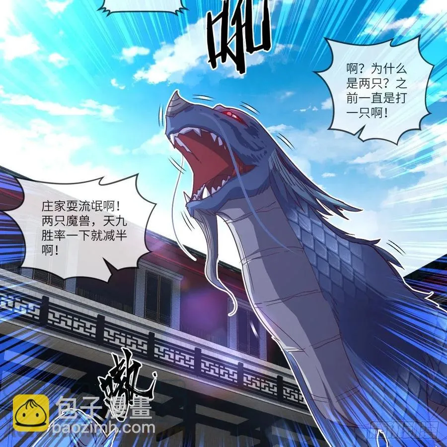 天九就是二皇子 第4页