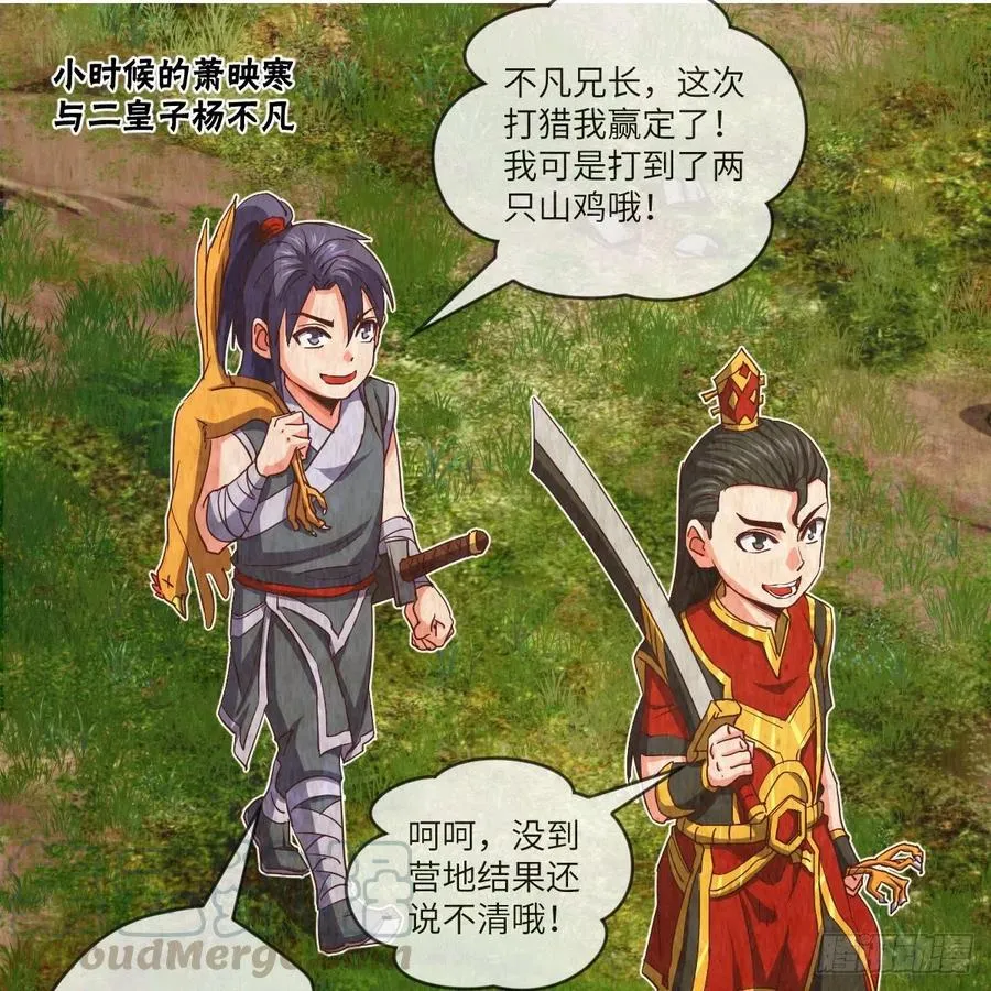 天九就是二皇子 第19页