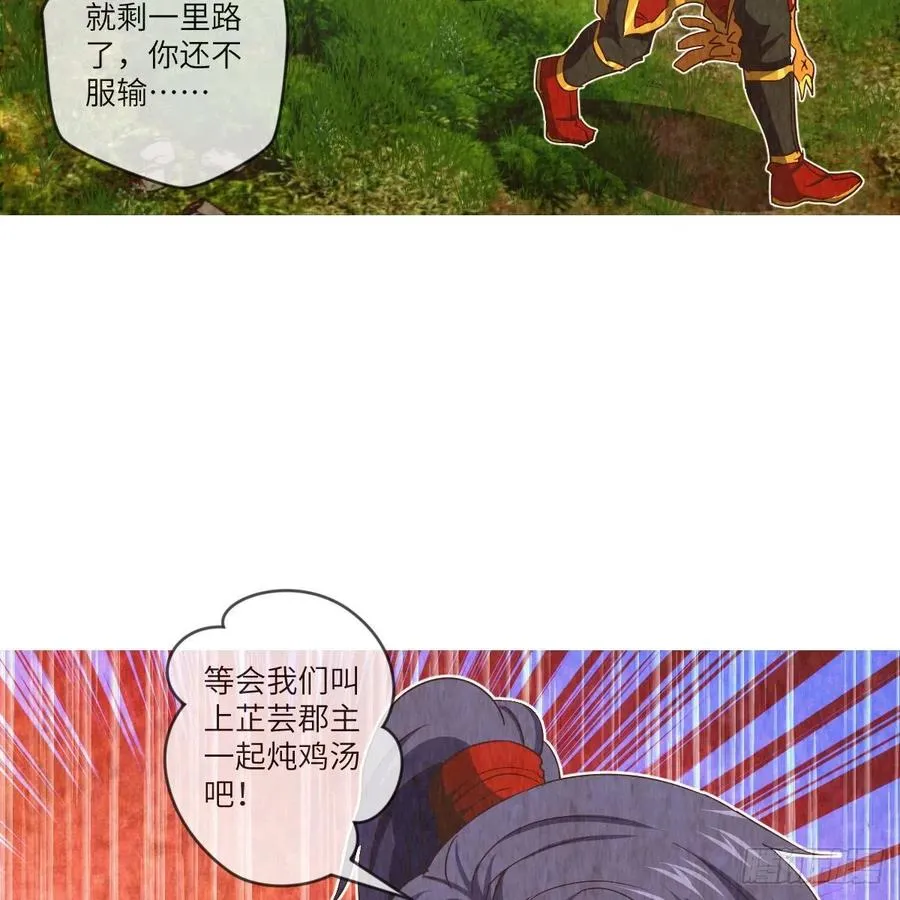 天九就是二皇子 第20页