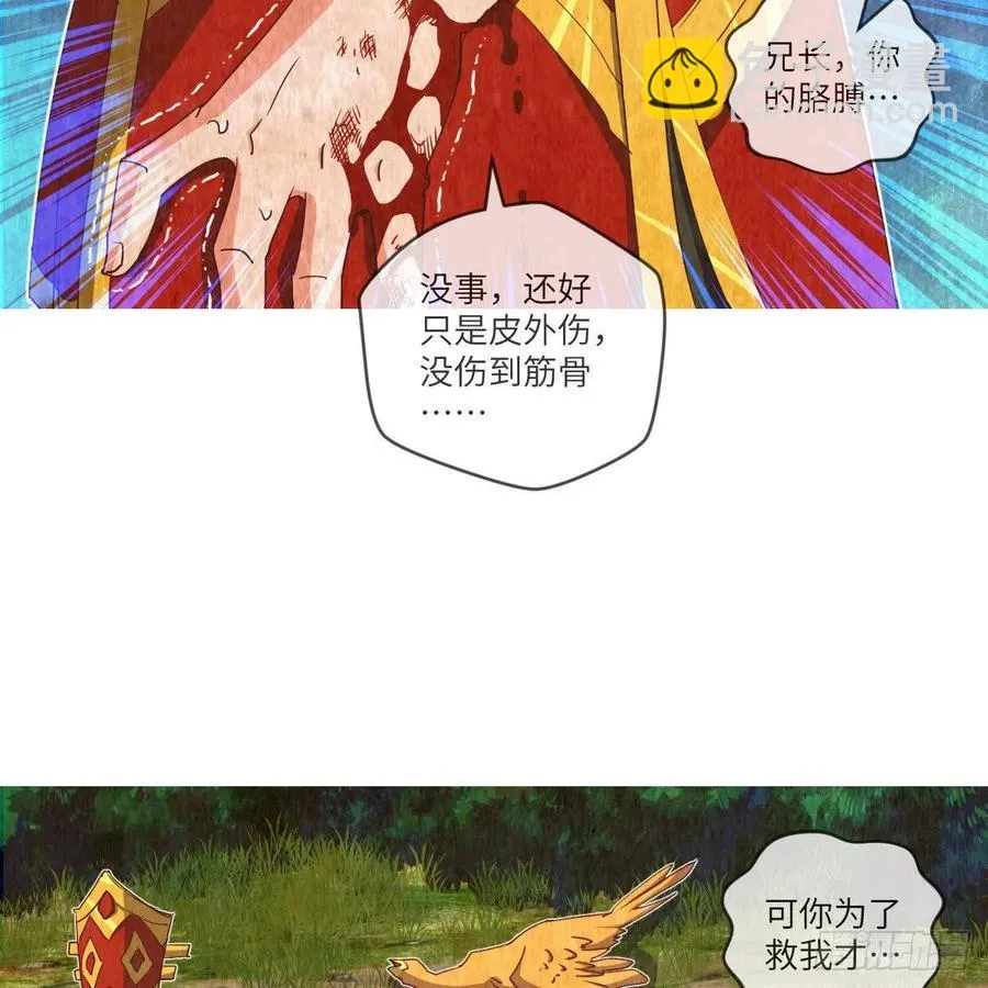 天九就是二皇子 第24页