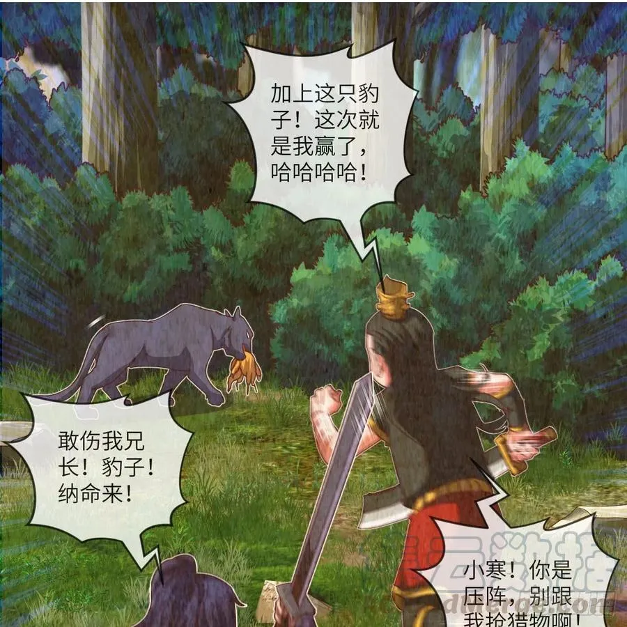天九就是二皇子 第28页