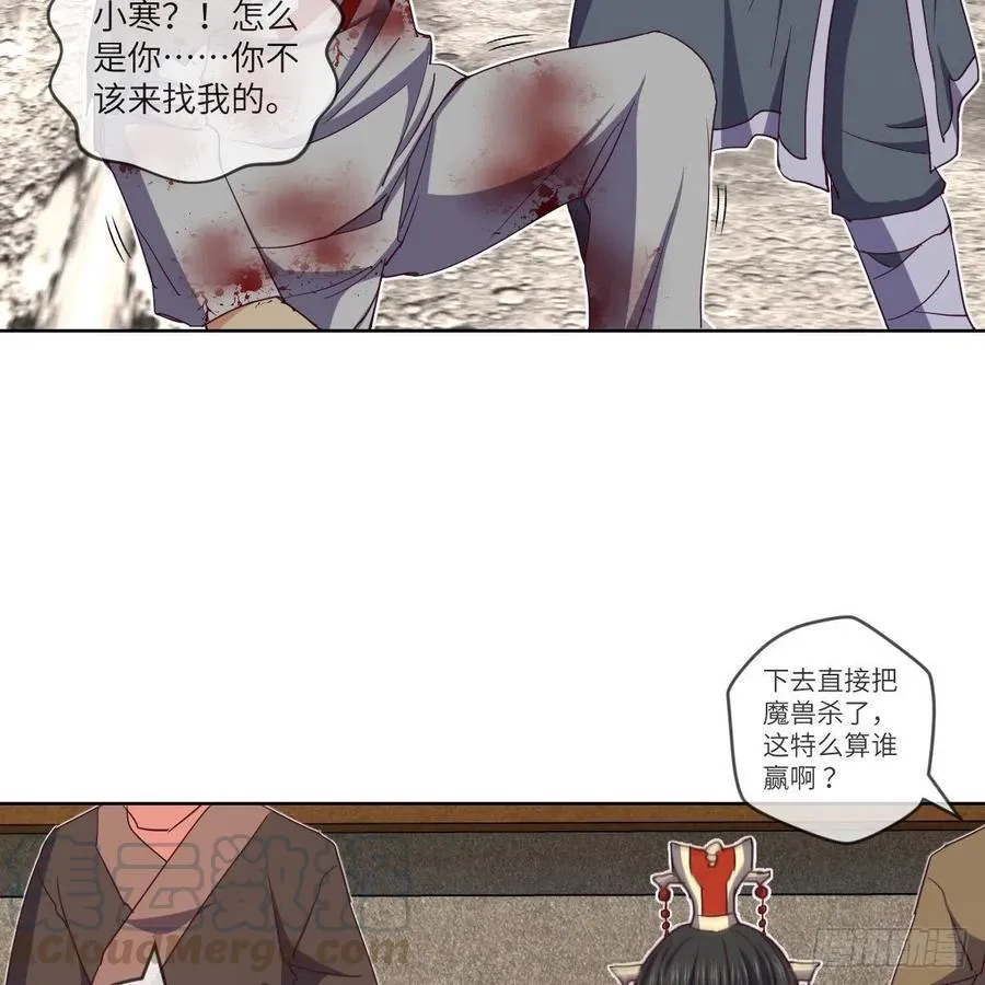 天九就是二皇子 第37页