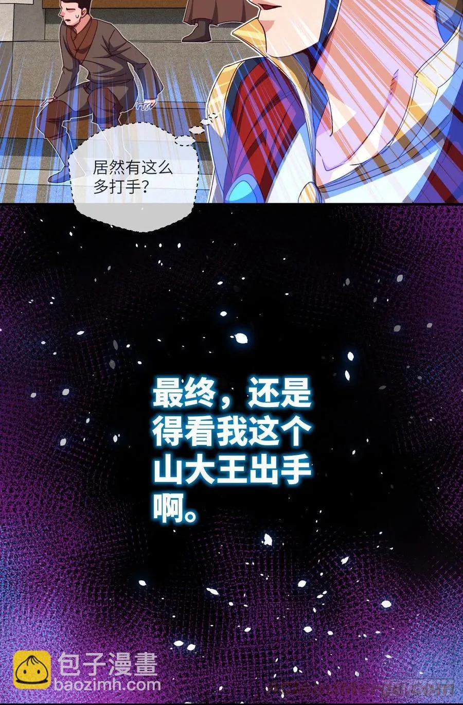 天九就是二皇子 第61页
