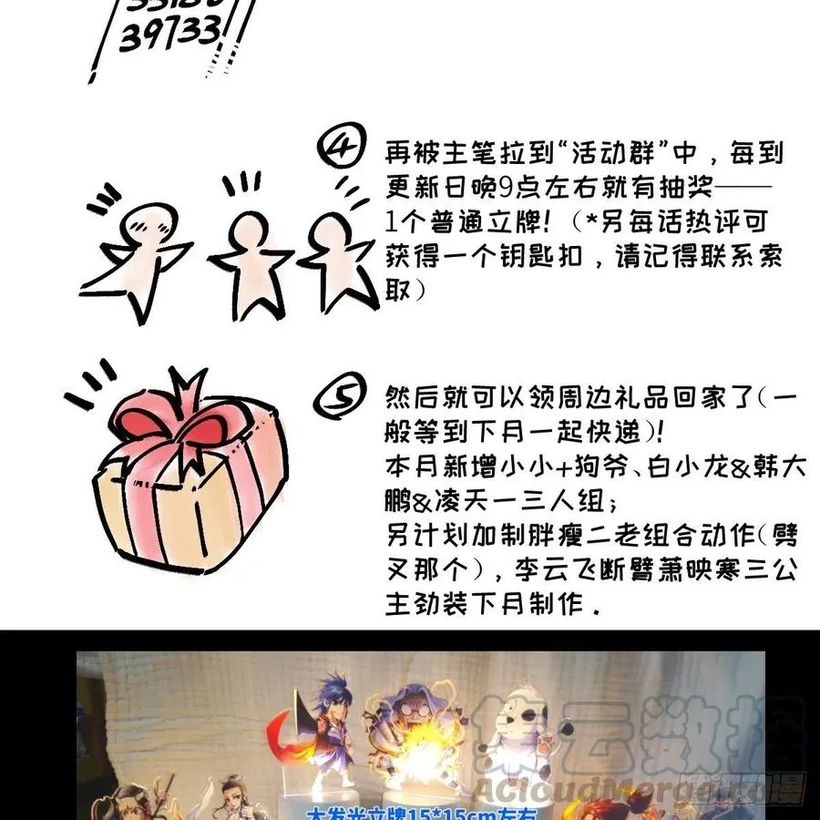 天九就是二皇子 第64页