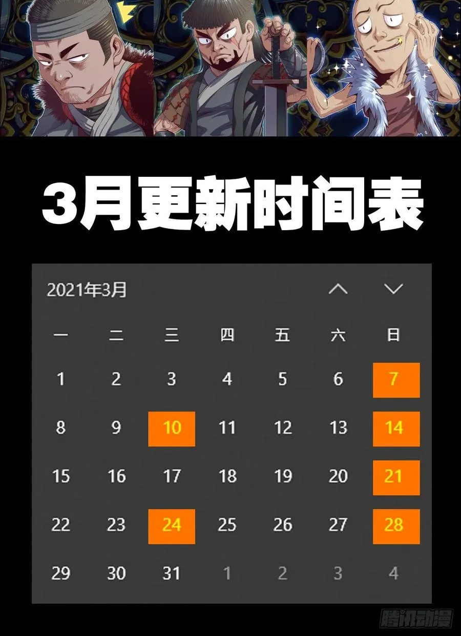 天九就是二皇子 第66页