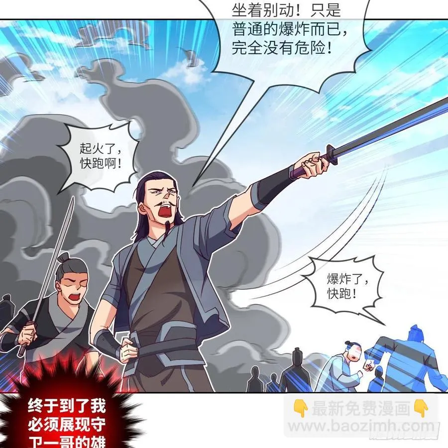 论挨打我就没怕过谁 第5页