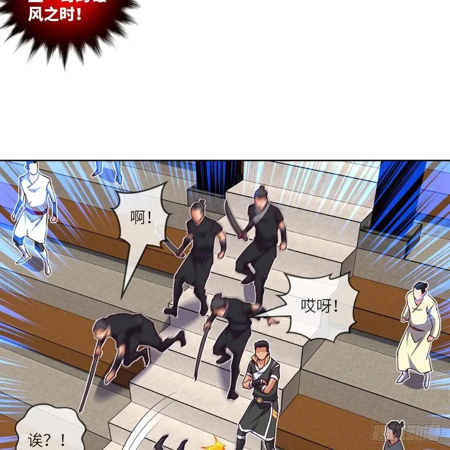 论挨打我就没怕过谁 第6页