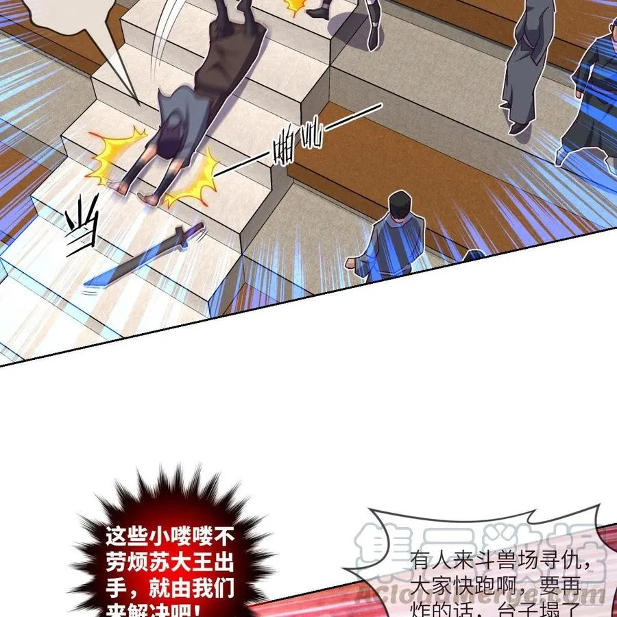 论挨打我就没怕过谁 第7页