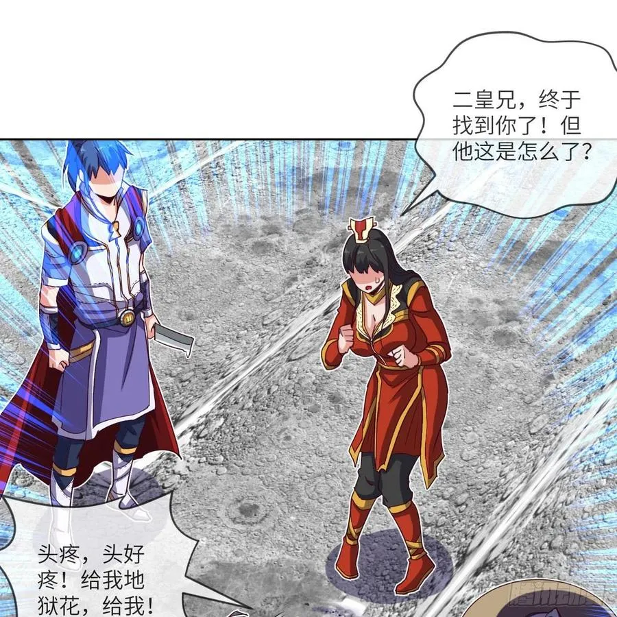论挨打我就没怕过谁 第14页
