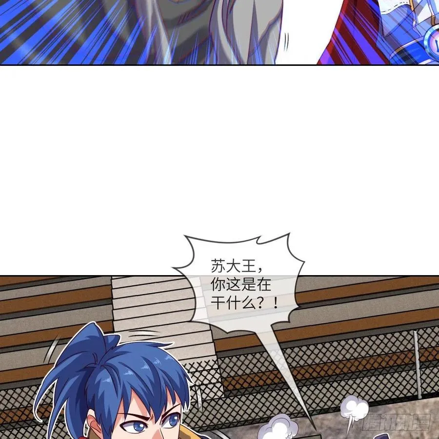 论挨打我就没怕过谁 第17页