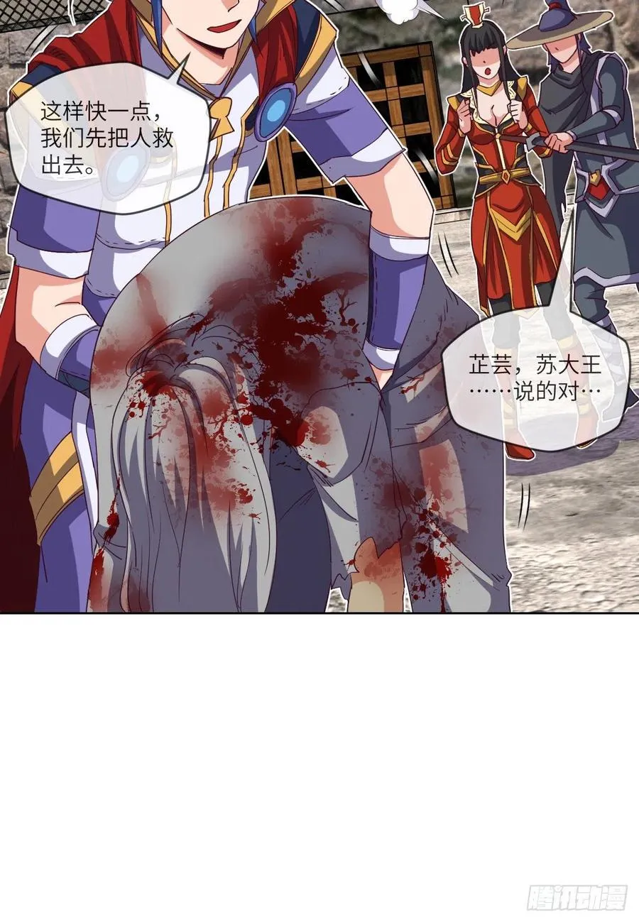 论挨打我就没怕过谁 第18页