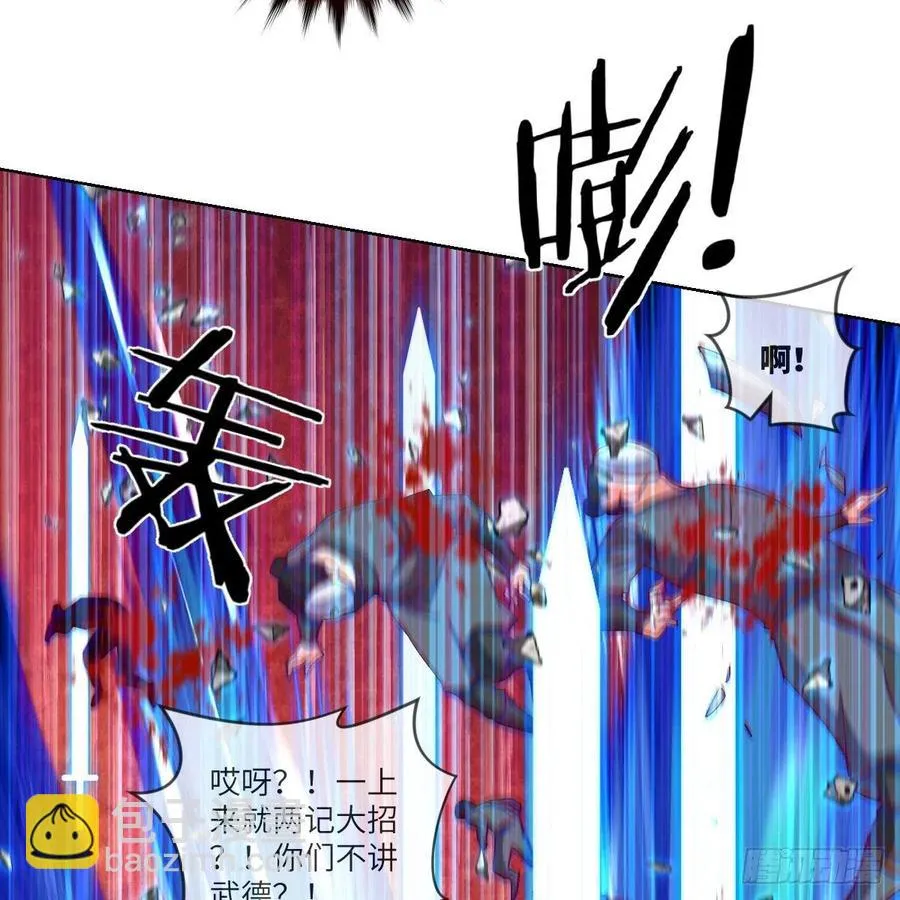 论挨打我就没怕过谁 第26页