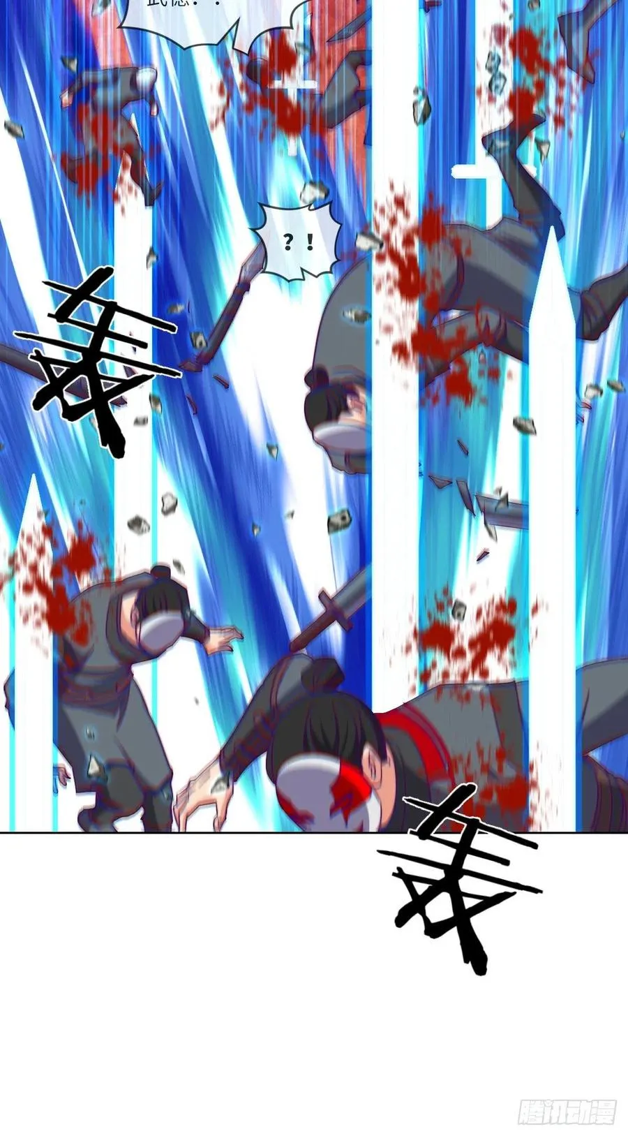 论挨打我就没怕过谁 第27页