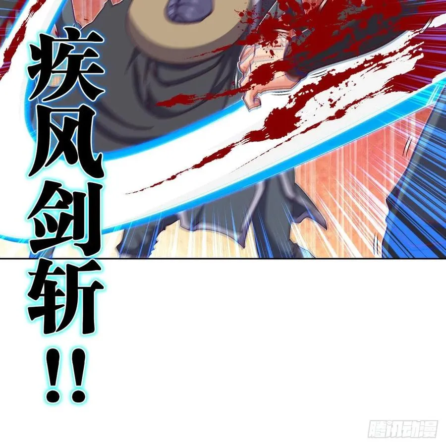 论挨打我就没怕过谁 第32页
