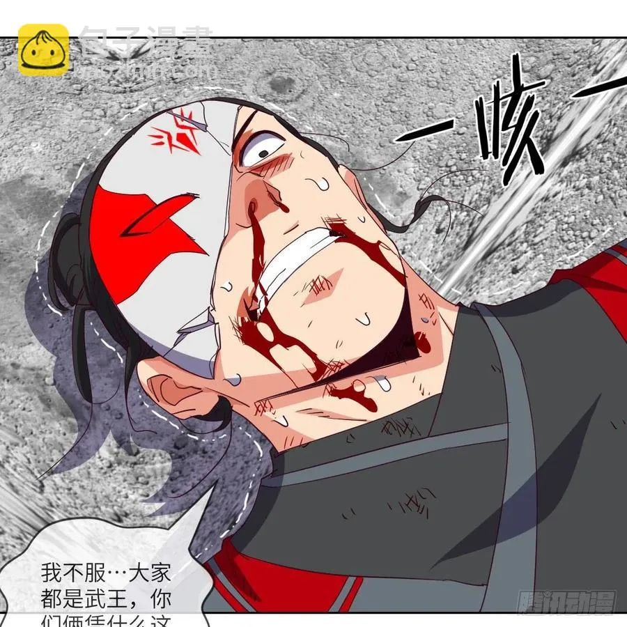 论挨打我就没怕过谁 第33页
