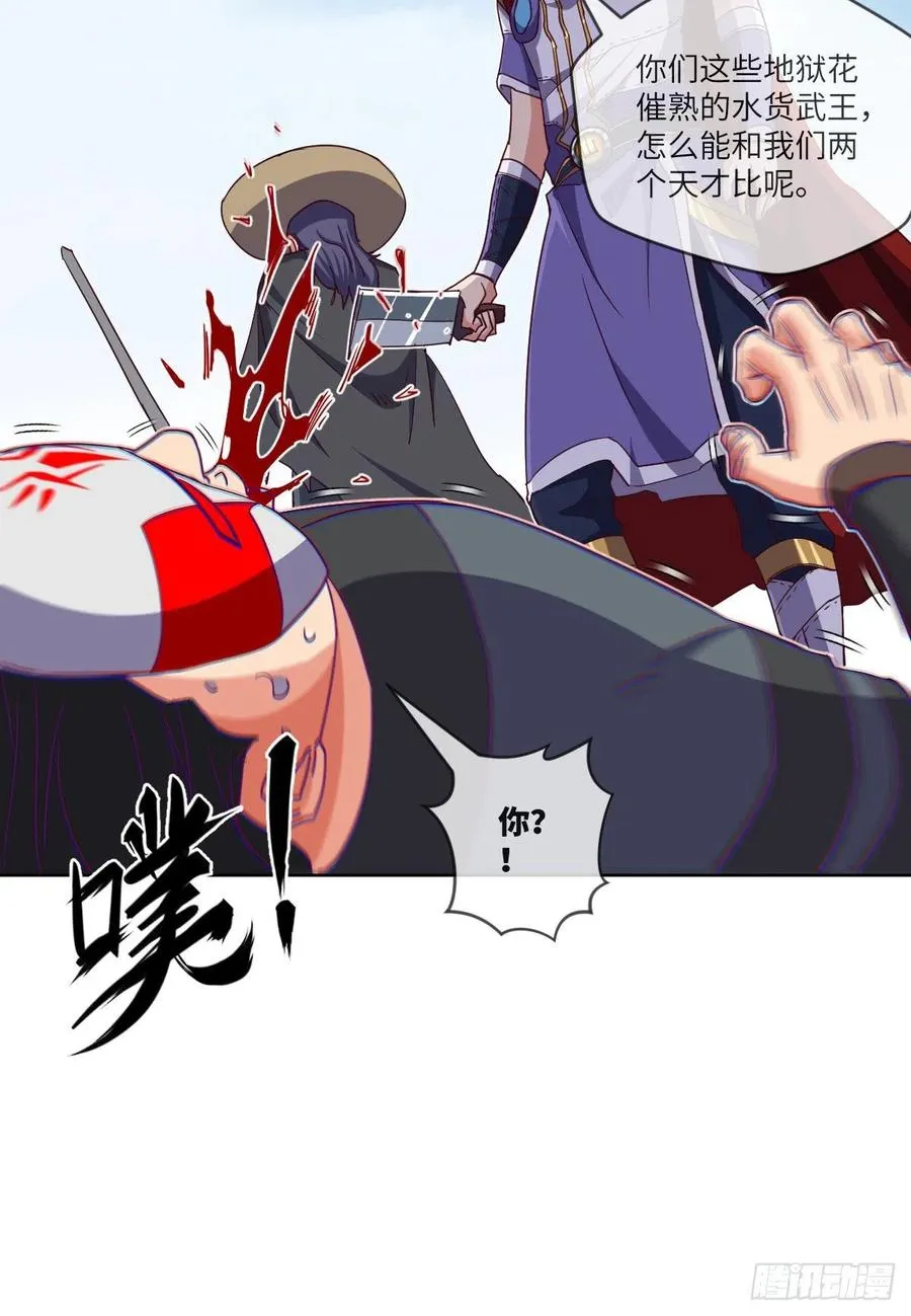 论挨打我就没怕过谁 第35页
