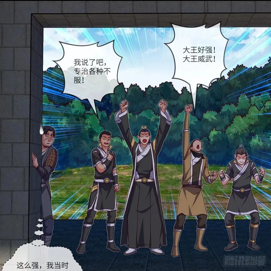 论挨打我就没怕过谁 第36页
