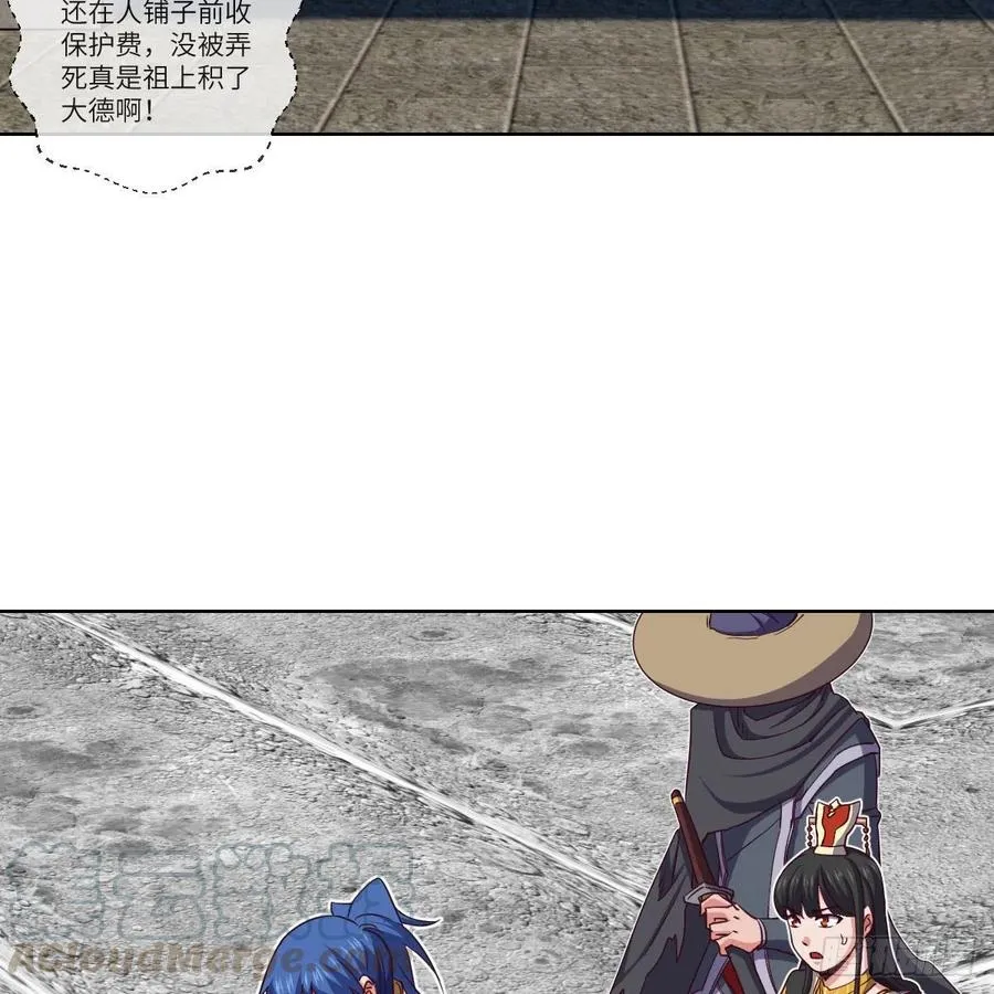 论挨打我就没怕过谁 第37页