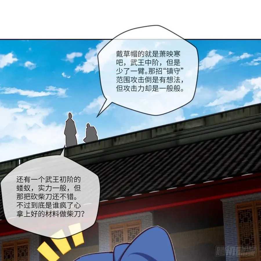 论挨打我就没怕过谁 第39页