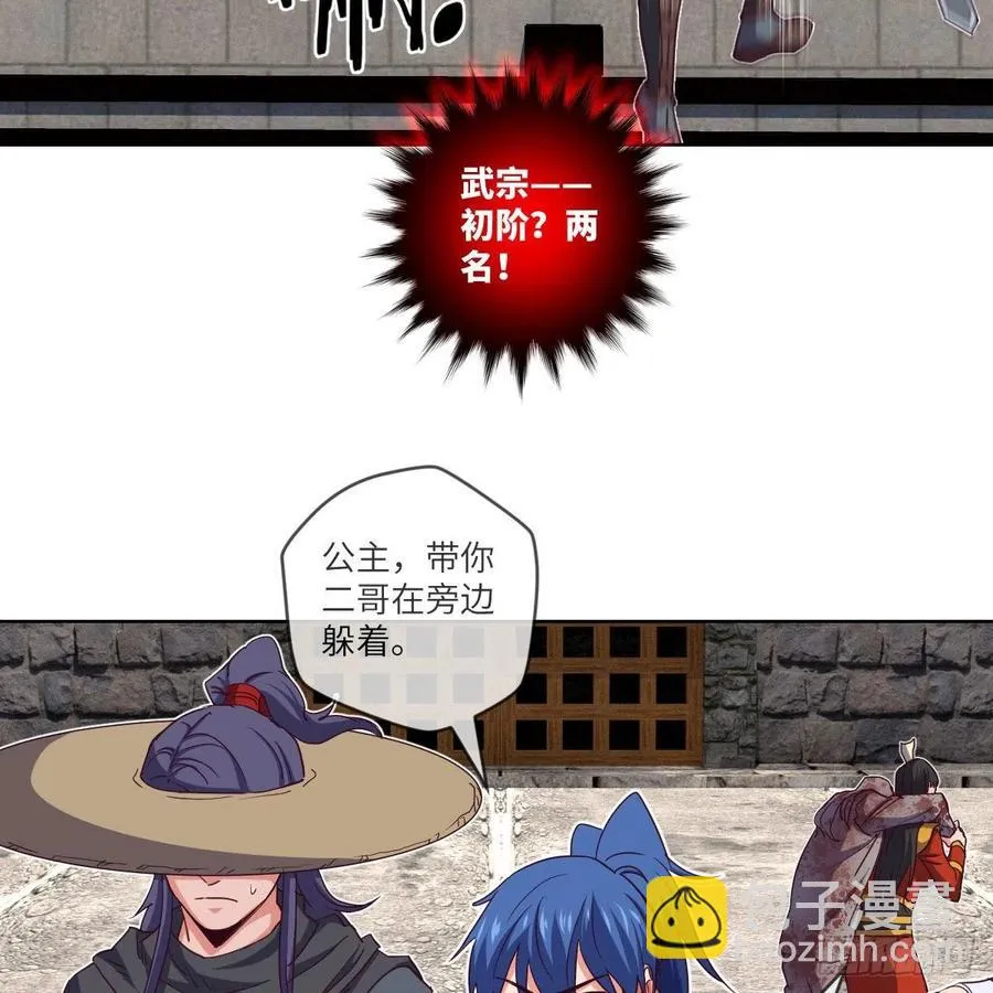 论挨打我就没怕过谁 第45页
