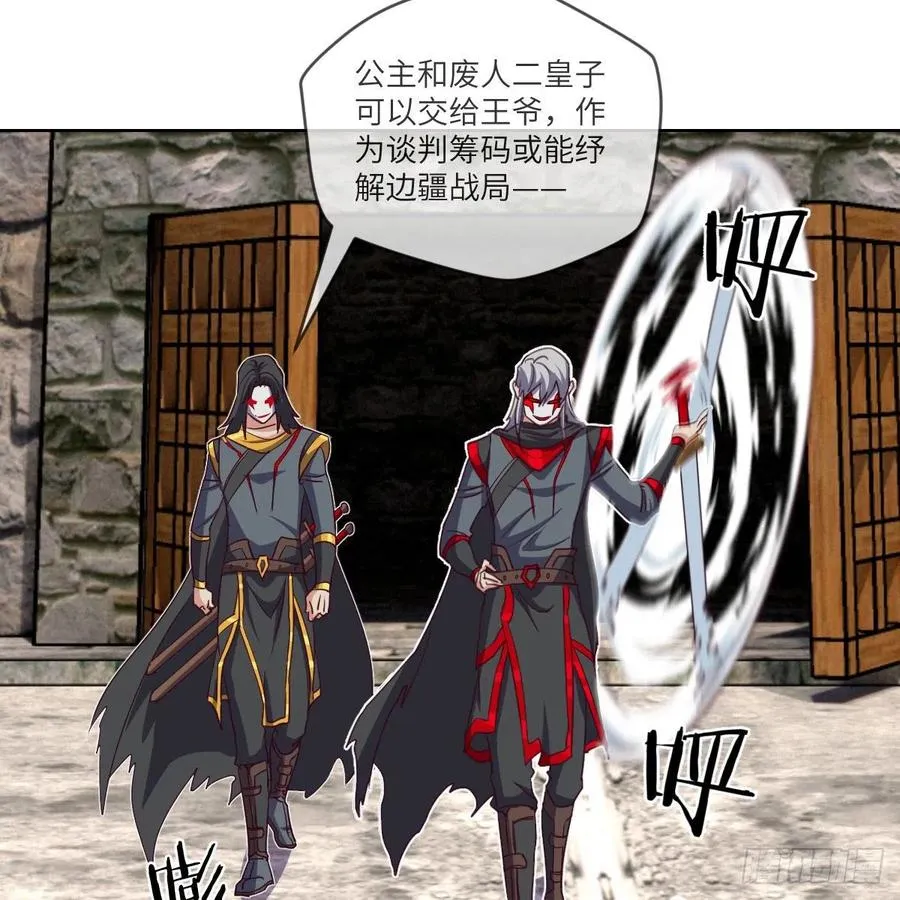 论挨打我就没怕过谁 第47页