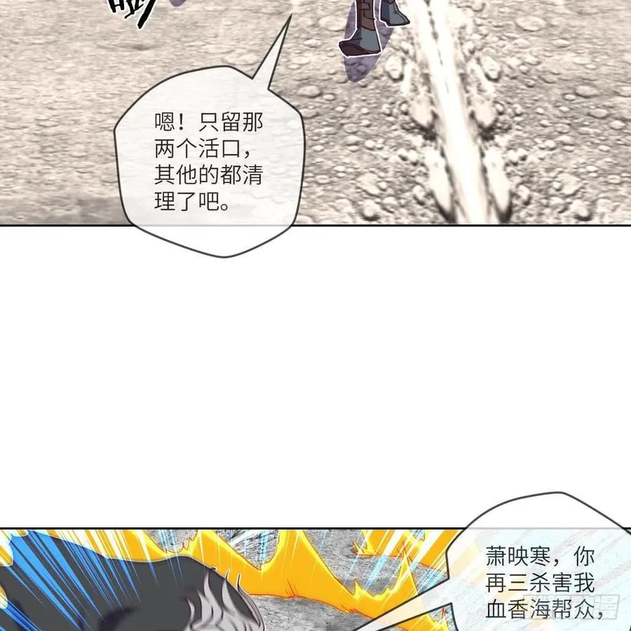 论挨打我就没怕过谁 第48页