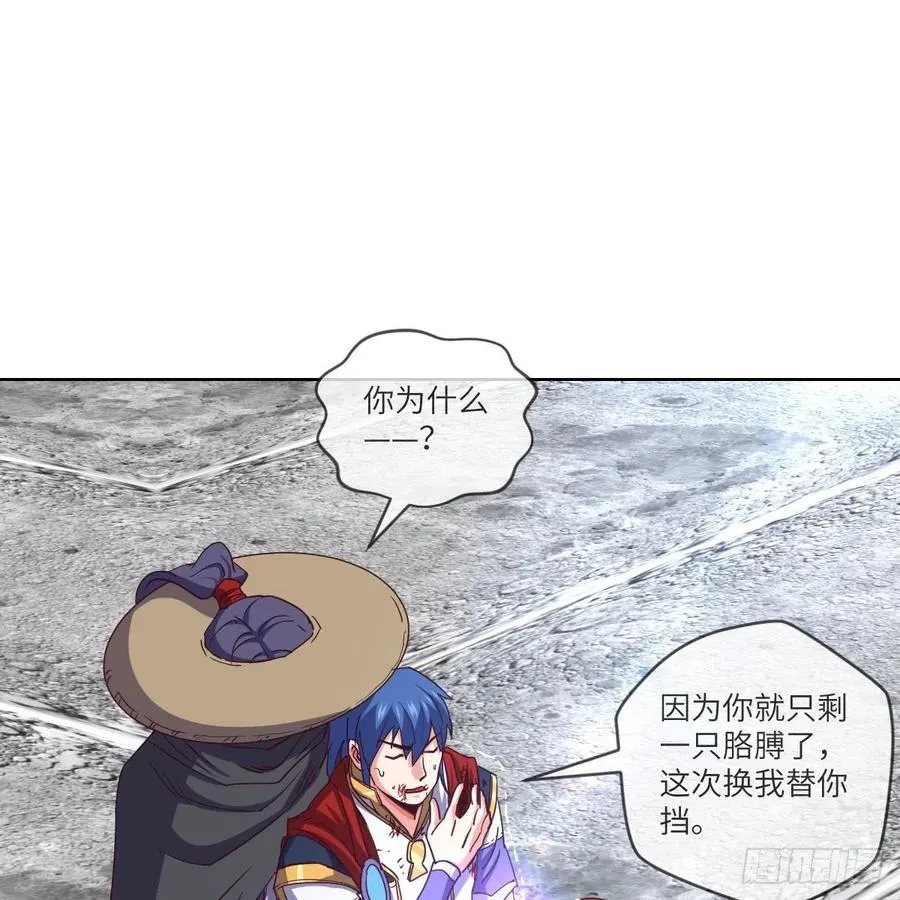 论挨打我就没怕过谁 第54页