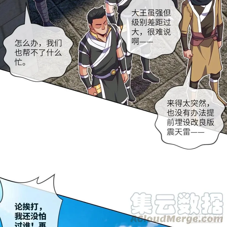 论挨打我就没怕过谁 第58页