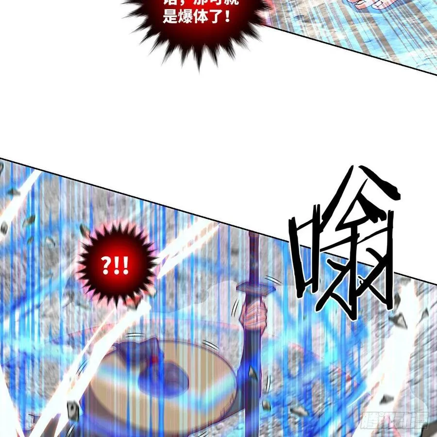 无敌金身小成 第8页