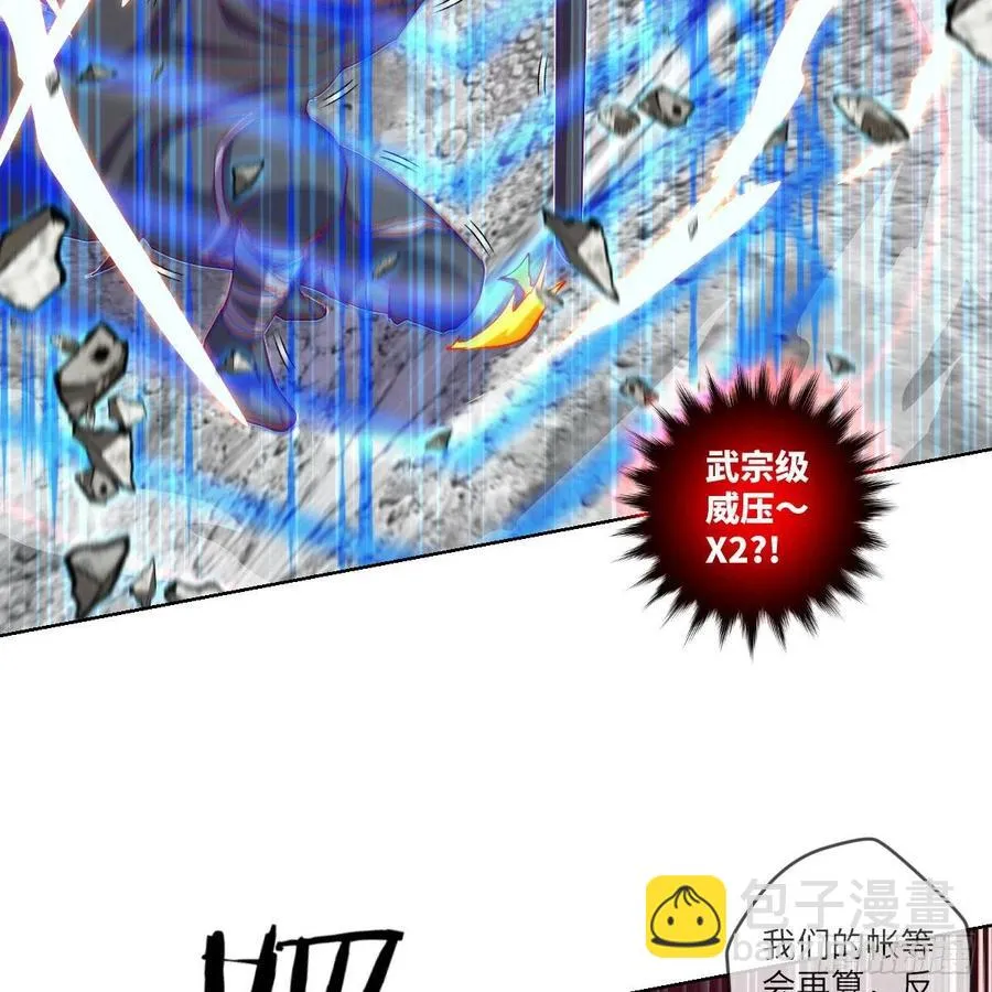 无敌金身小成 第9页