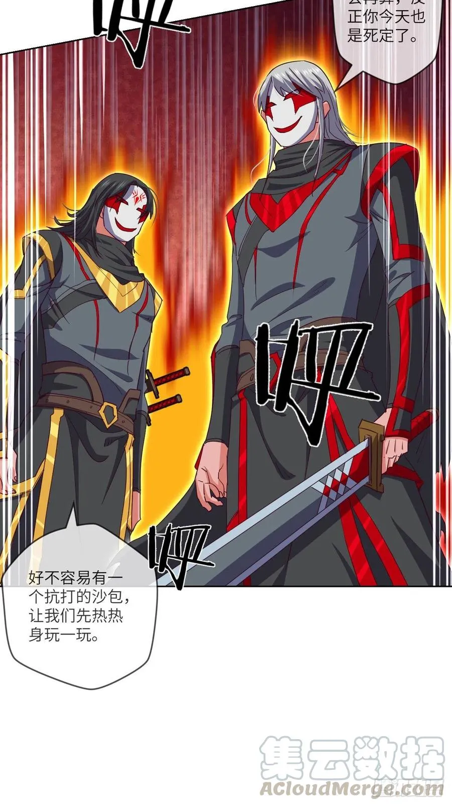 无敌金身小成 第10页