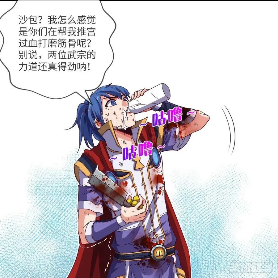 无敌金身小成 第11页