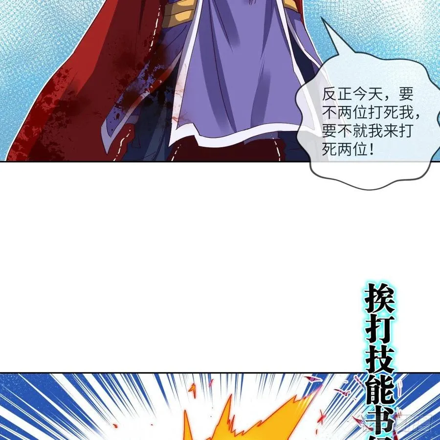无敌金身小成 第12页