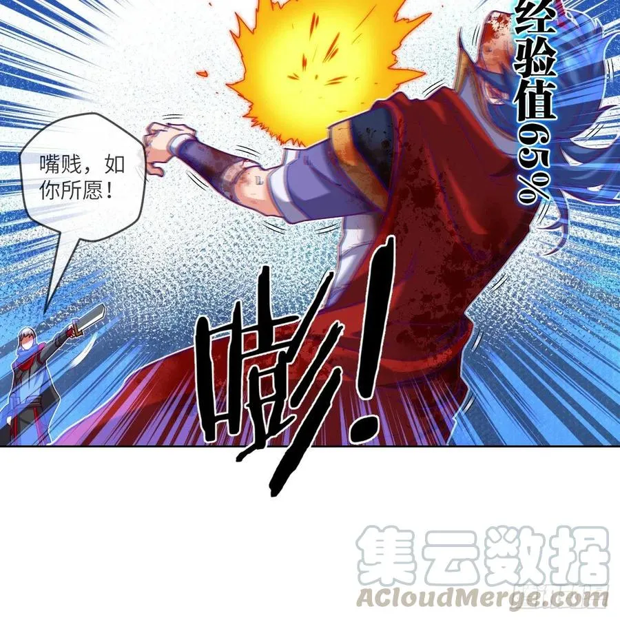 无敌金身小成 第13页