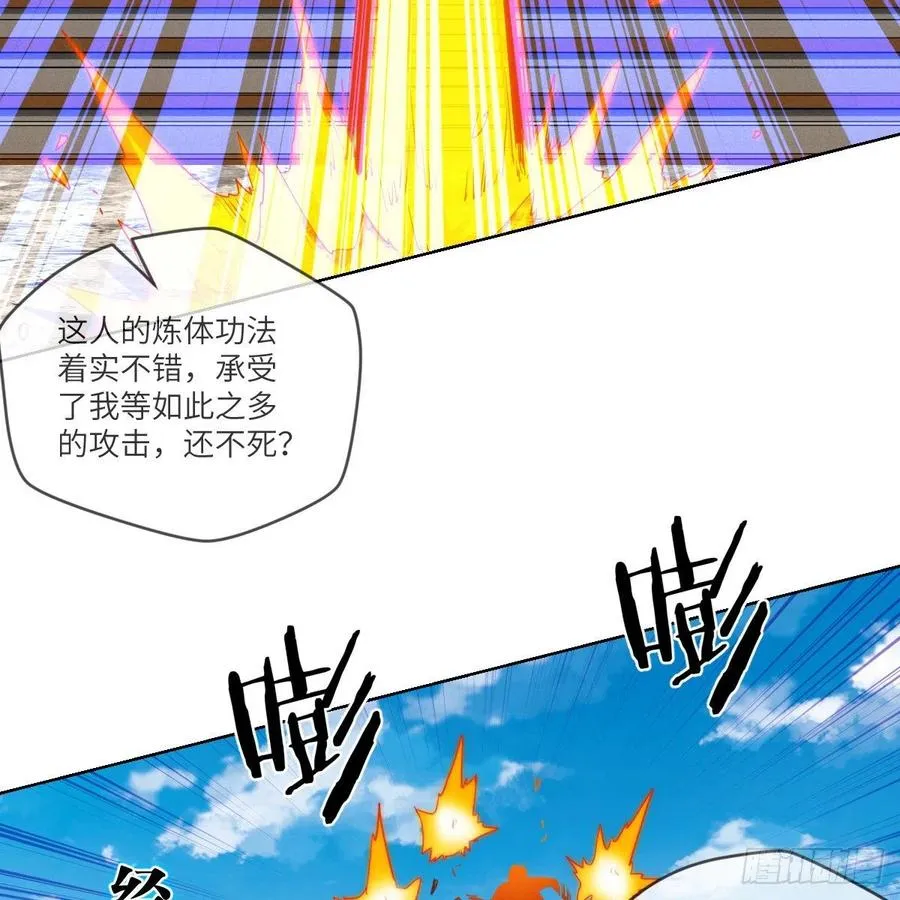 无敌金身小成 第17页