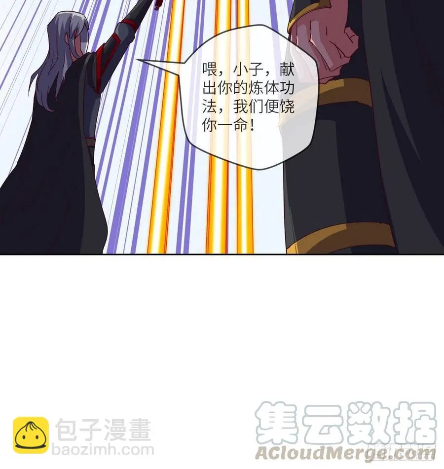 无敌金身小成 第19页